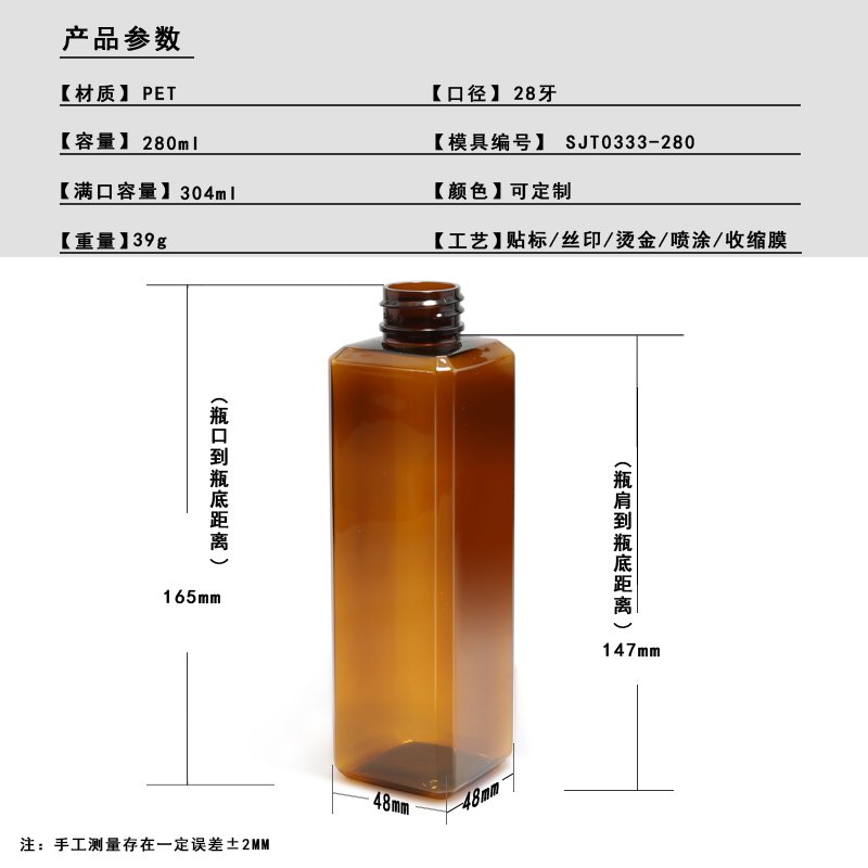 333ml PET Bottle