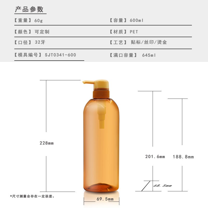 341ml PET Bottle