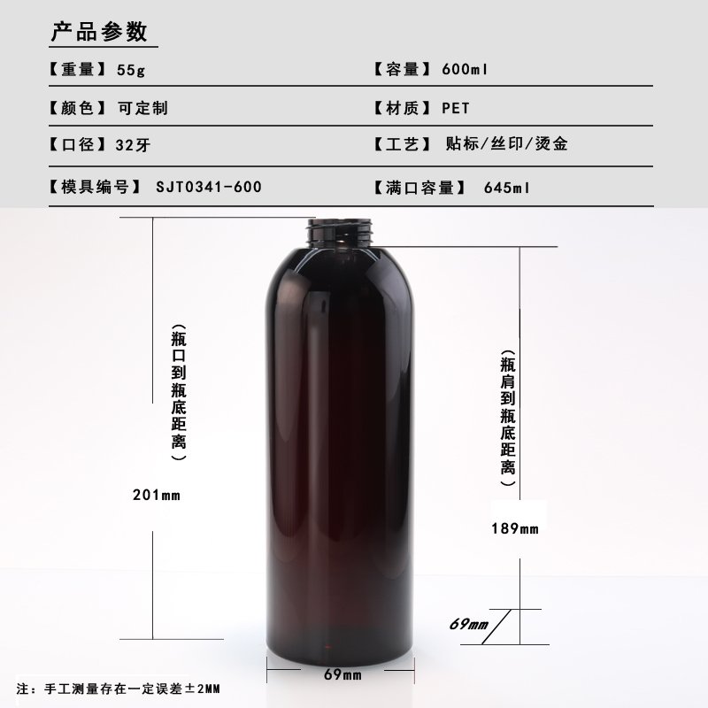 341ml PET Bottle