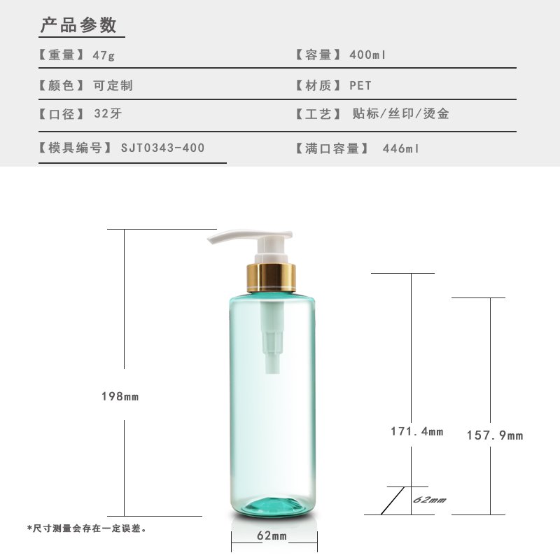 343ml PET Bottle