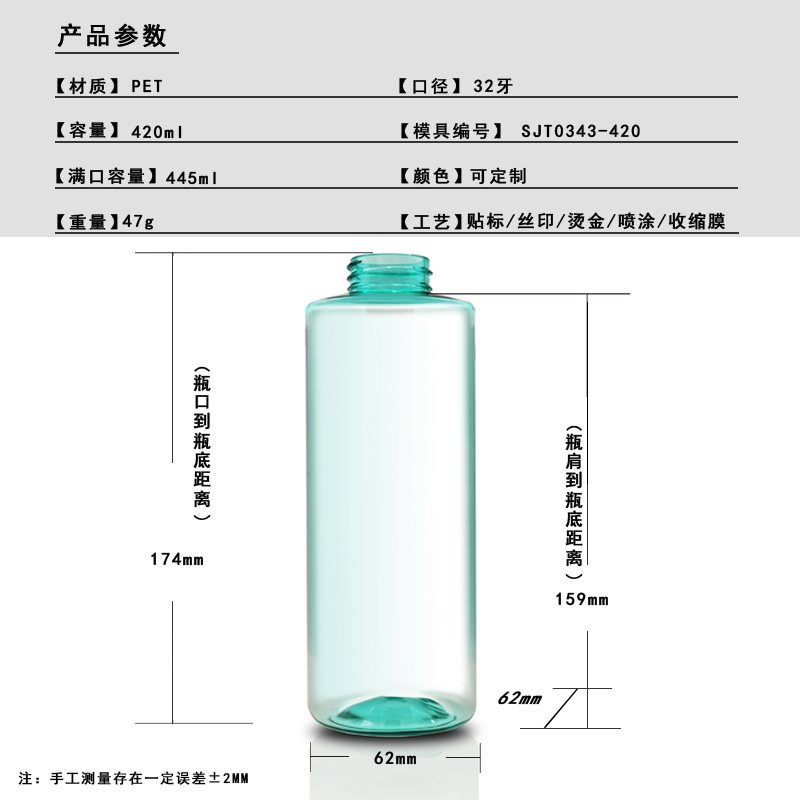 343ml PET Bottle
