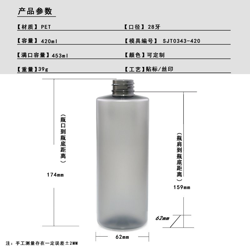 343ml PET Bottle