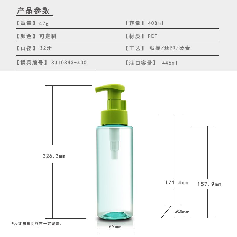 343ml PET Bottle