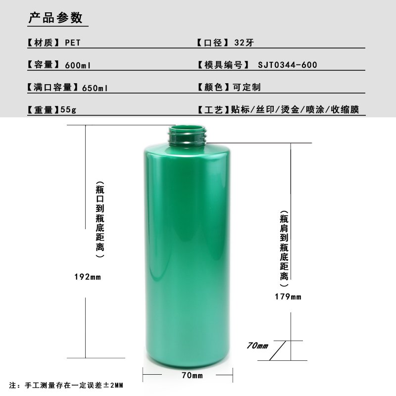 600ml PET Bottle