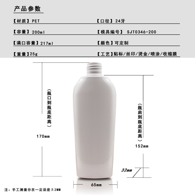 346ml PET Bottle