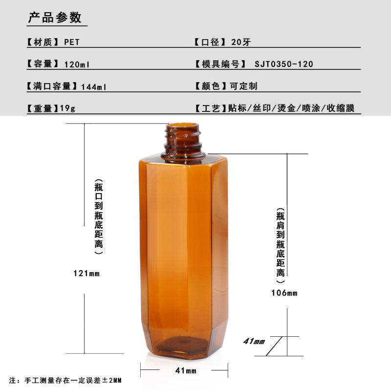 350ml PET Bottle