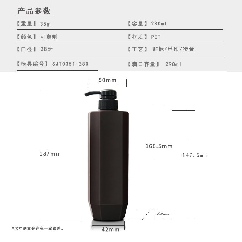 351ml PET Bottle