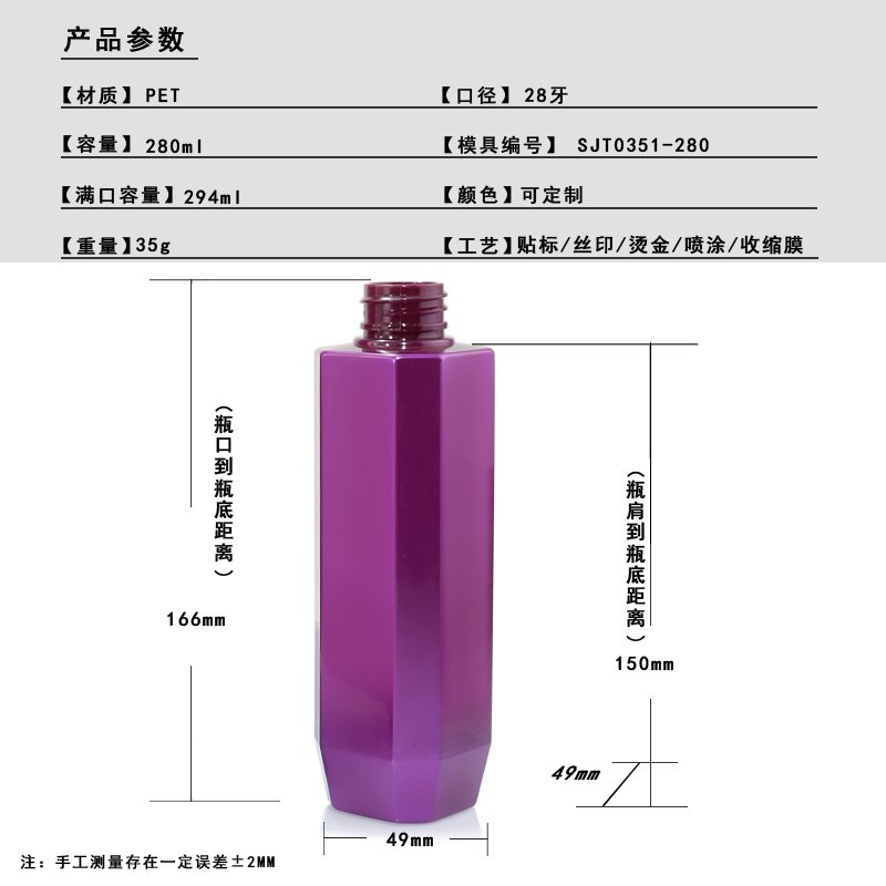 351ml PET Bottle