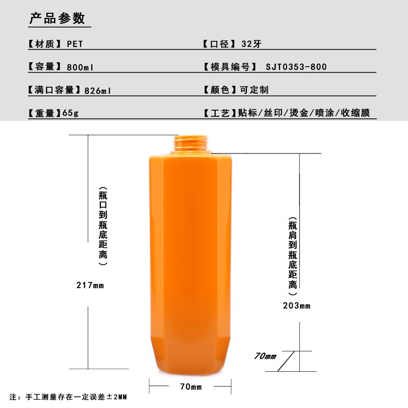 353ml PET Bottle