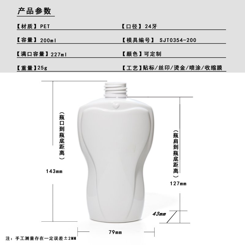354ml PET Bottle