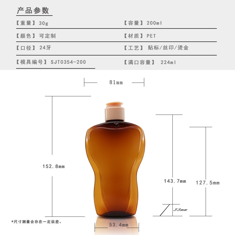 354ml PET Bottle