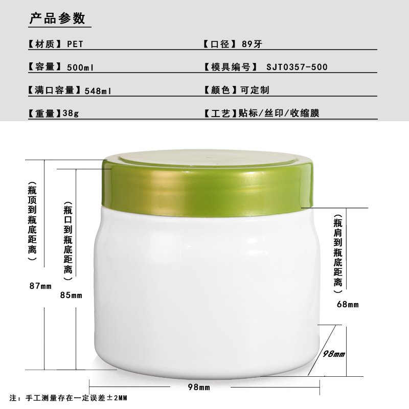 500ml PET Bottle