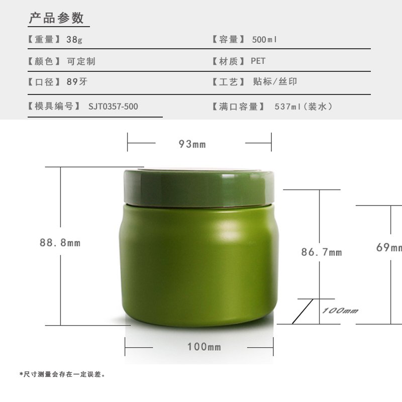 500ml PET Bottle