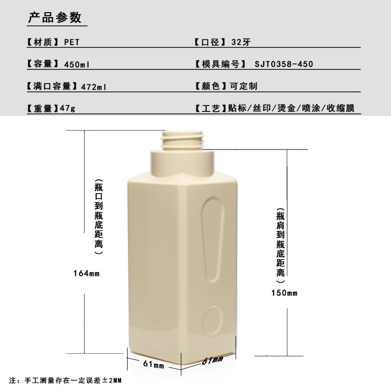 358ml PET Bottle