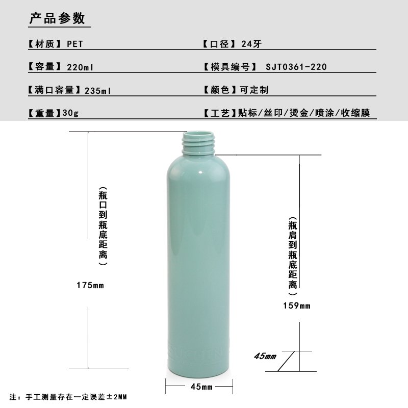 361ml PET Bottle