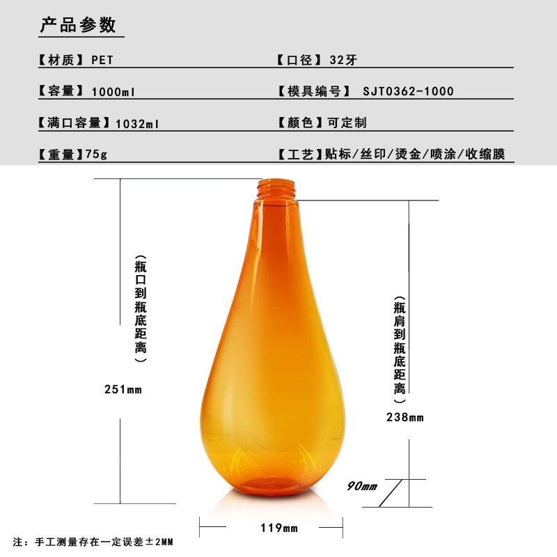362ml PET Bottle