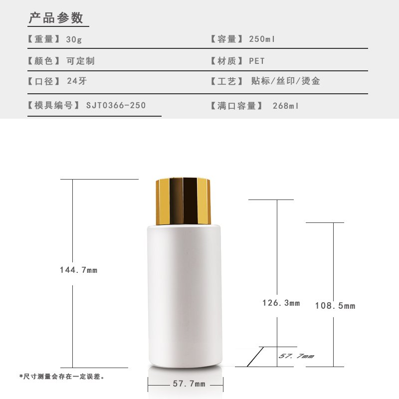 366ml PET Bottle