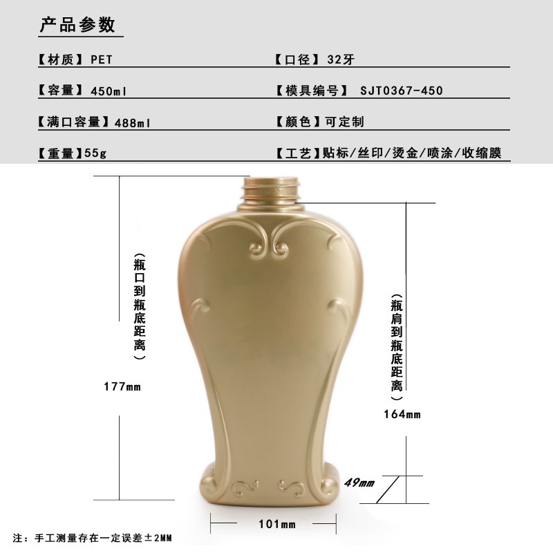 367ml PET Bottle