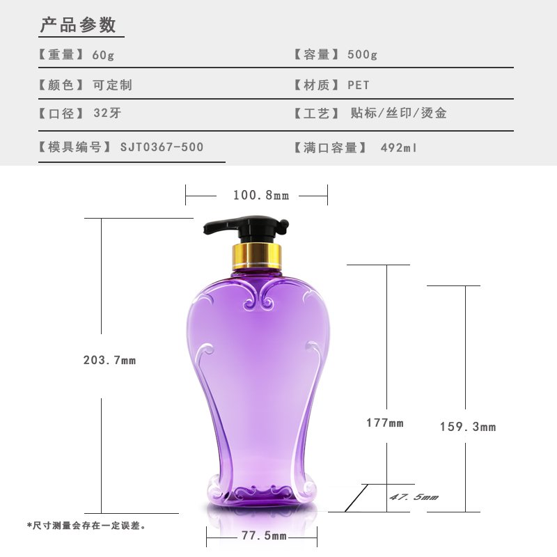 367ml PET Bottle