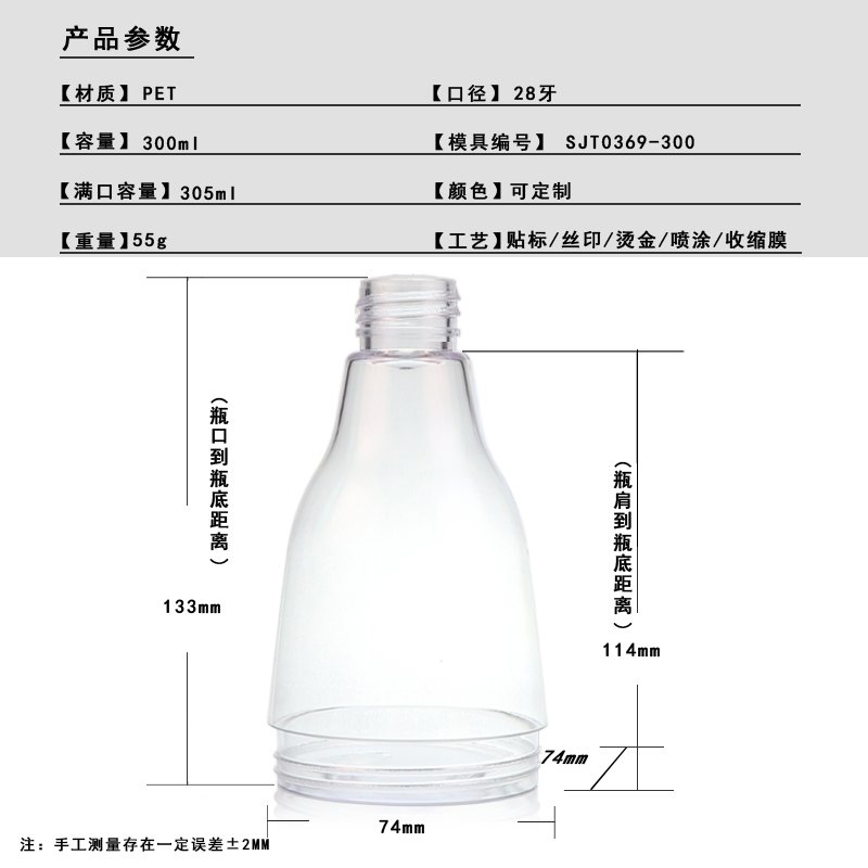 369ml PET Bottle