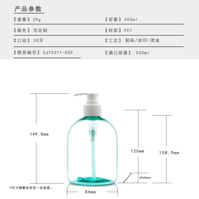 371ml PET Bottle