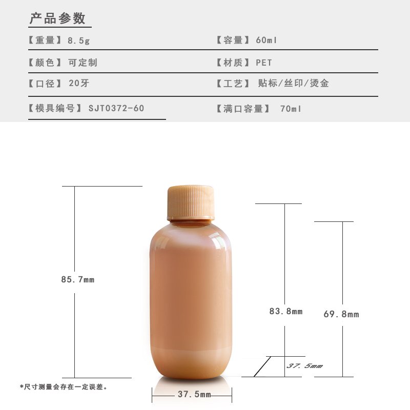 372ml PET Bottle