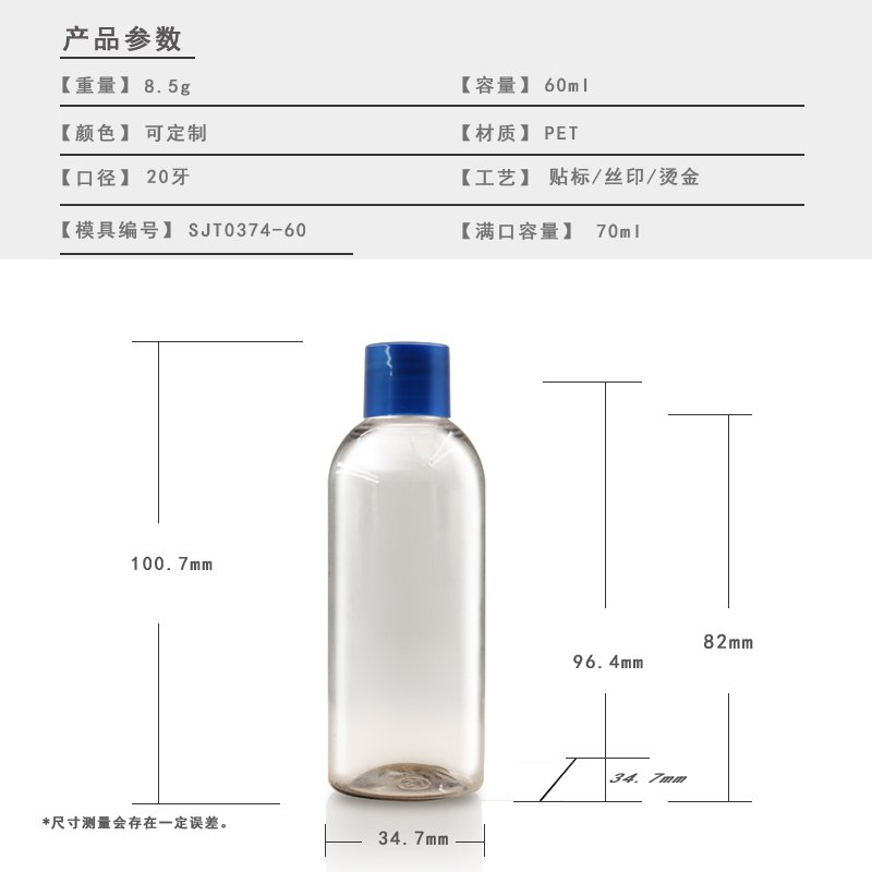 374ml PET Bottle