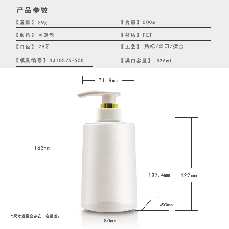 375ml PET Bottle