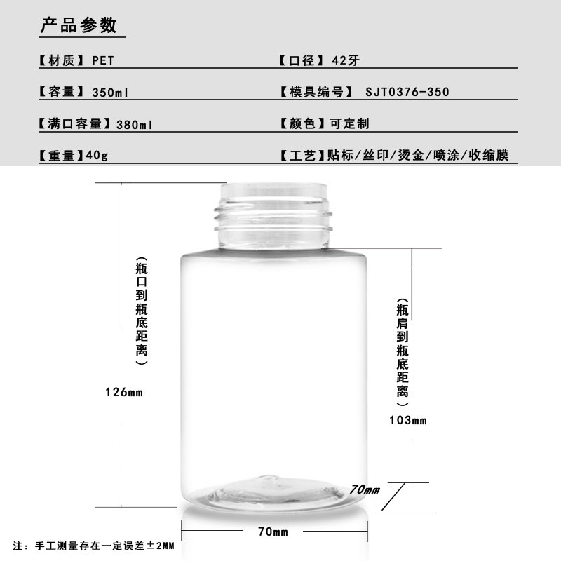 376ml PET Bottle