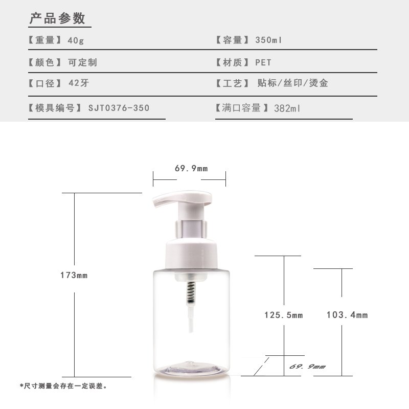 376ml PET Bottle