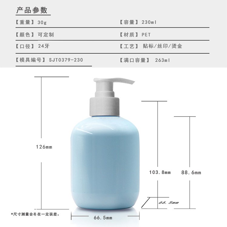 230ml PET Bottle