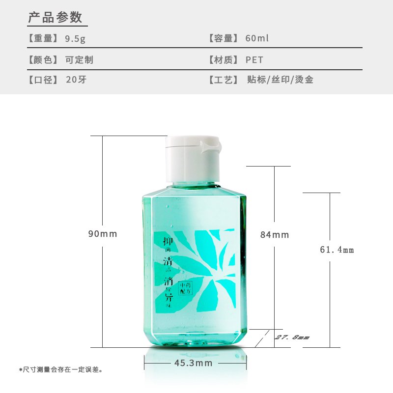 60ml PET Bottle