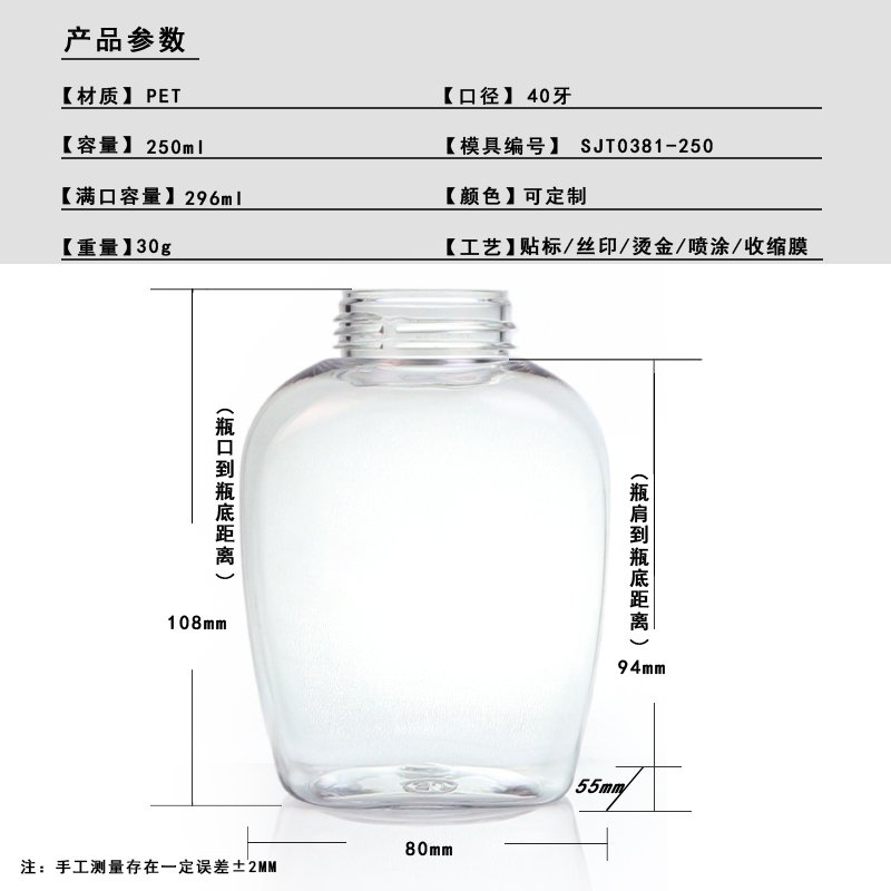 381ml PET Bottle