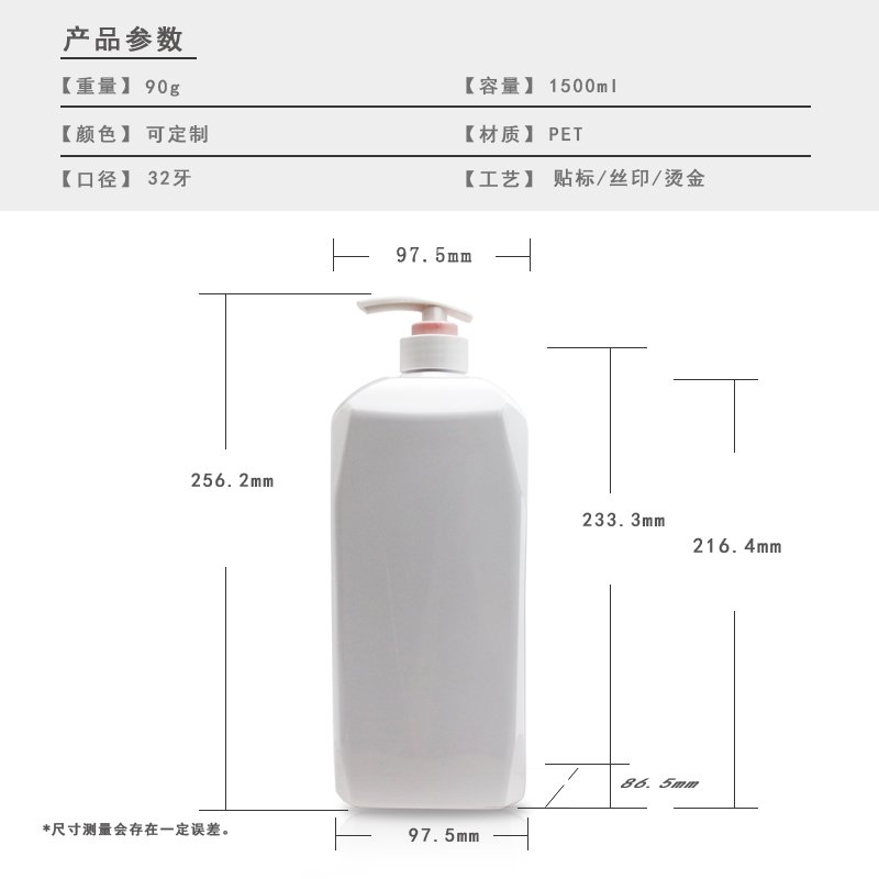 1500ml PET Bottle