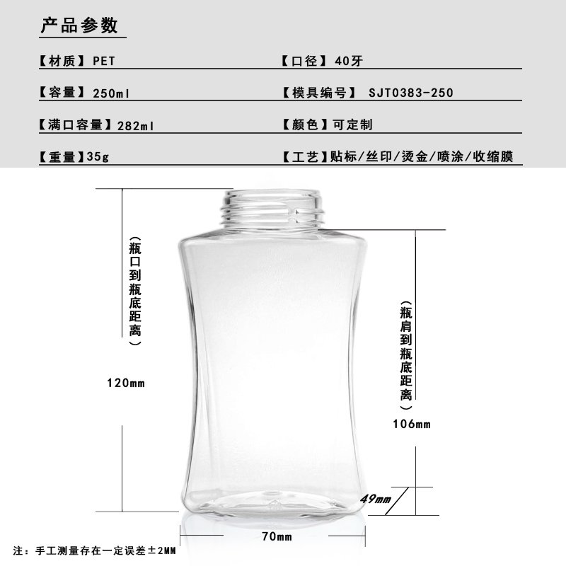 383ml PET Bottle