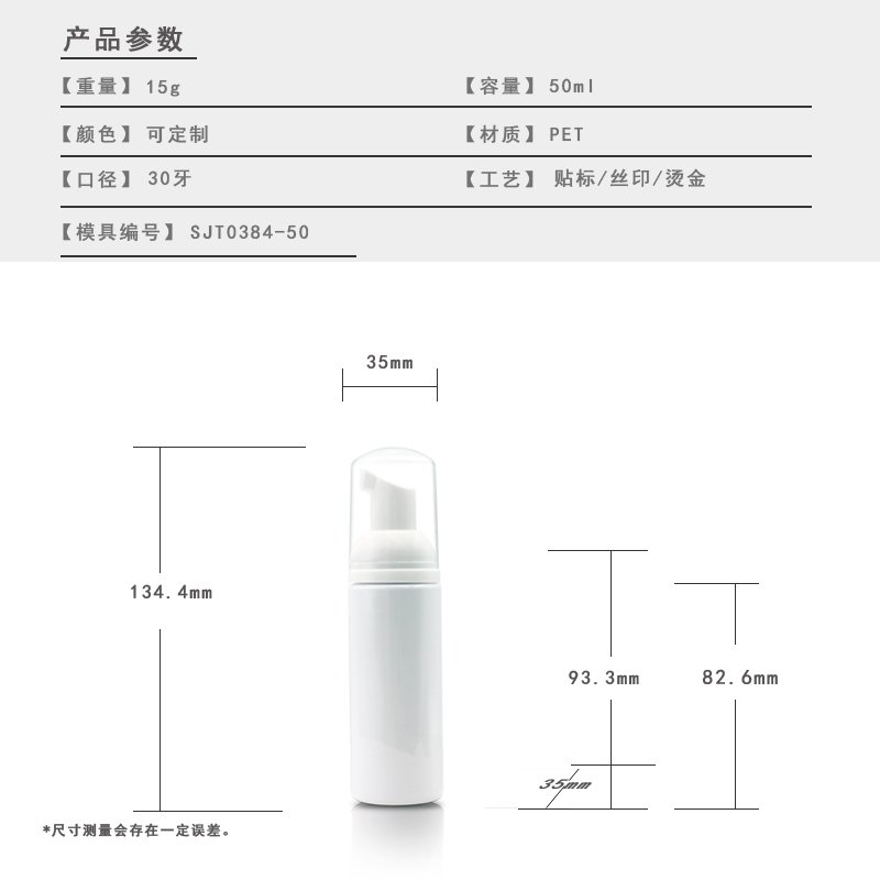 384ml PET Bottle