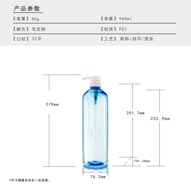 960ml PET Bottle