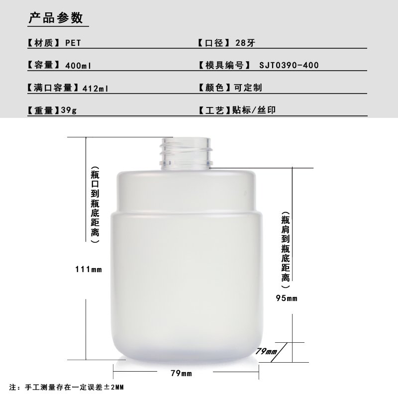 390ml PET Bottle