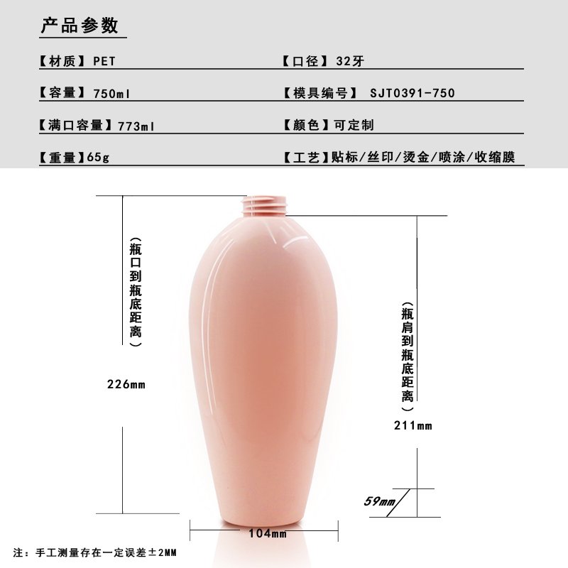 750ml PET Bottle