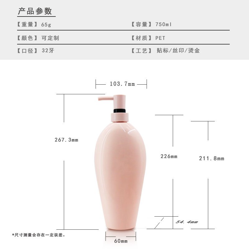 750ml PET Bottle