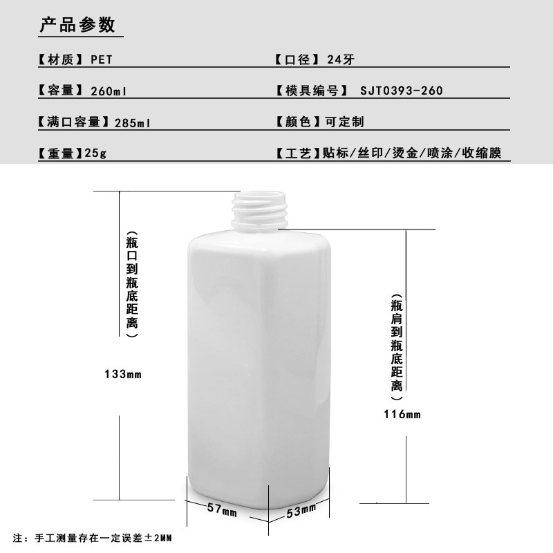 393ml PET Bottle