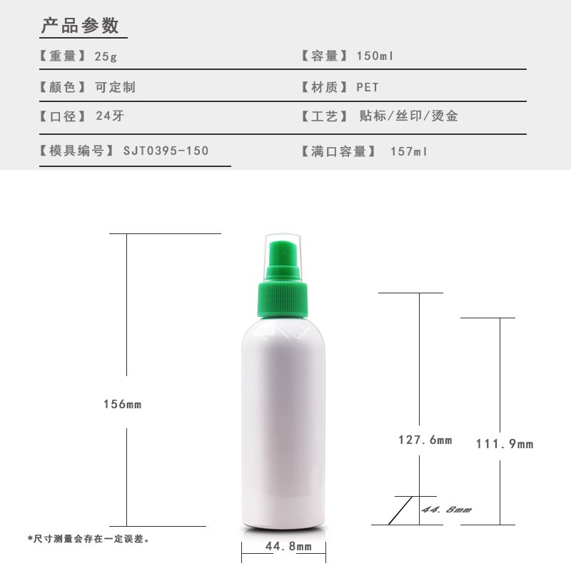 395ml PET Bottle