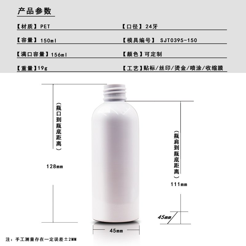 395ml PET Bottle
