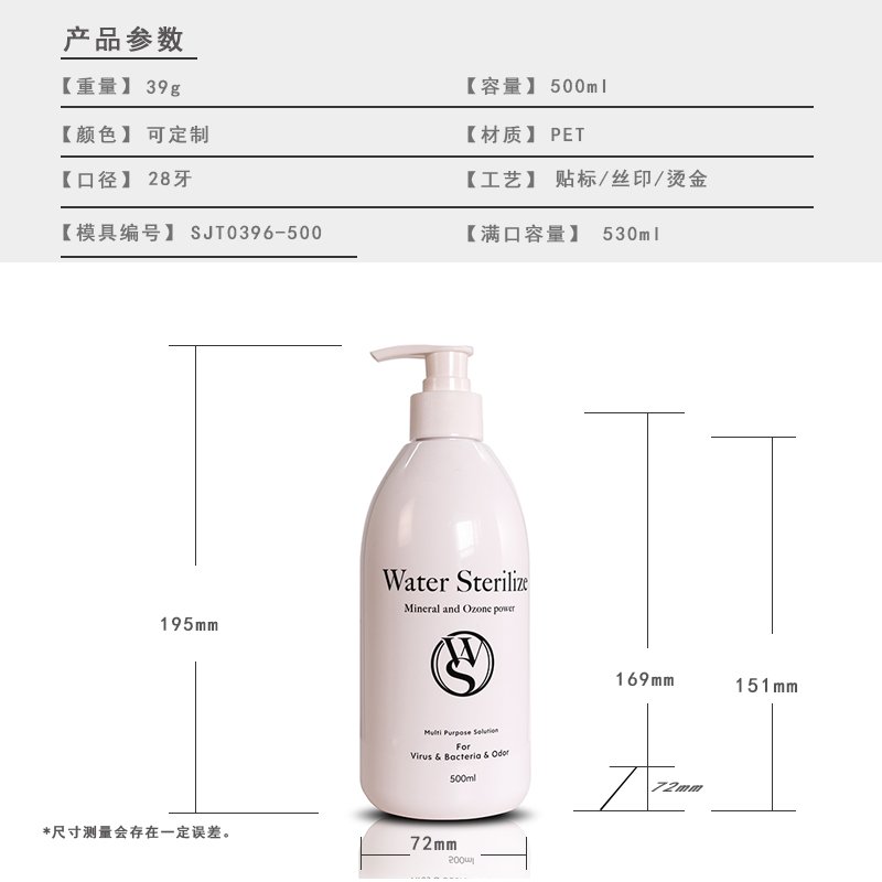 396ml PET Bottle