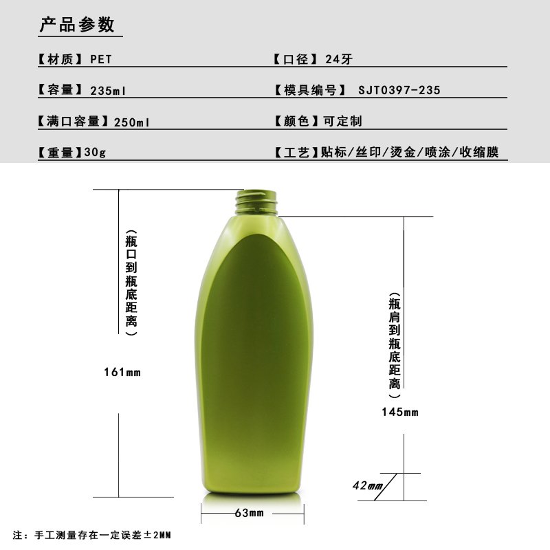397ml PET Bottle