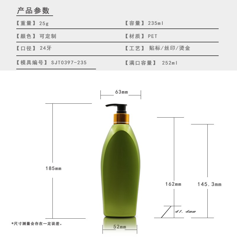 397ml PET Bottle