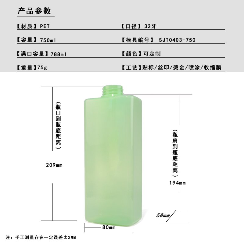 403ml PET Bottle