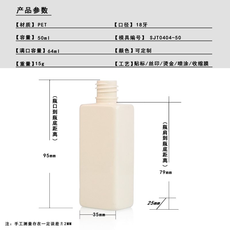 404ml PET Bottle