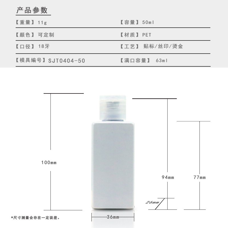 404ml PET Bottle