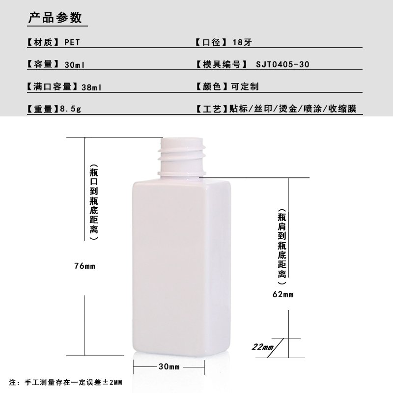 405ml PET Bottle